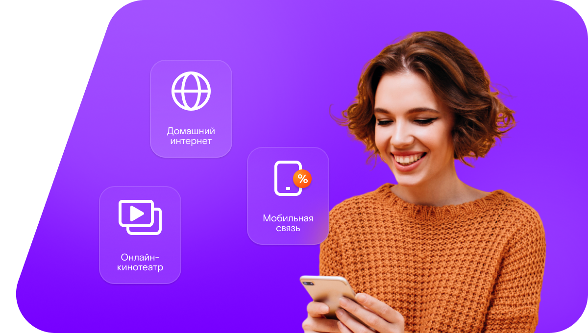 Промо-тарифы Ростелеком в&nbsp;хутор Сороковка (Белгородская область)